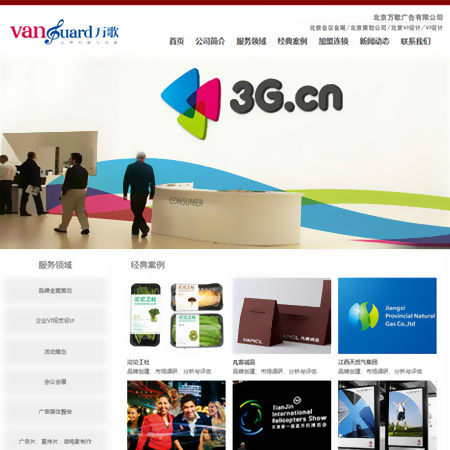 微信小程序开发案例北京万歌广告有限公司