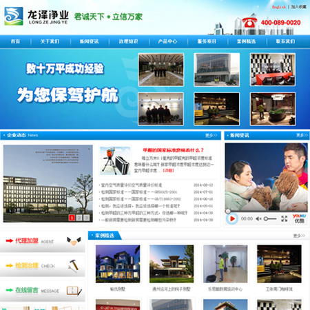 微信小程序开发案例龙泽环境（北京）科技有限公司