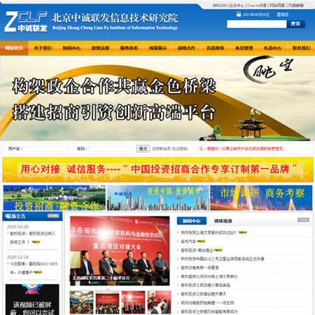 微信小程序开发案例北京中诚联发信息技术研究院