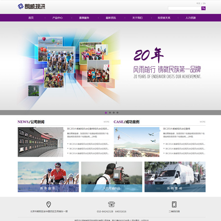 微信小程序开发案例北京朗威视讯科技股份有限公司