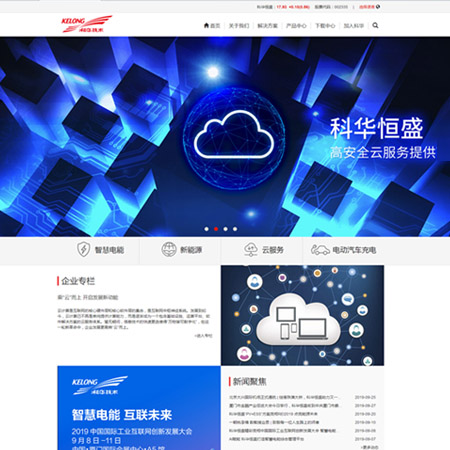 微信小程序开发案例科华恒盛股份有限公司