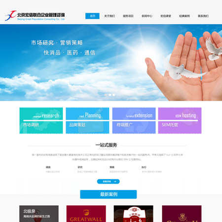 微信小程序开发案例北京宏信联合企业管理咨询有限公司