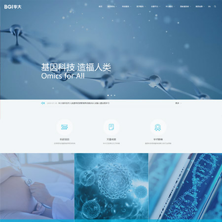 微信小程序开发案例深圳华大基因科技有限公司