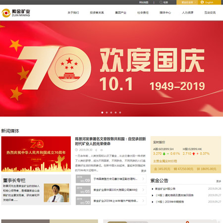 微信小程序开发案例紫金矿业集团股份有限公司