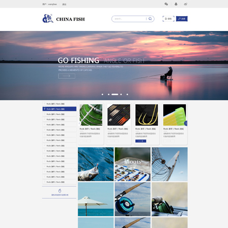 微信小程序开发案例ChinaFish Marketing 外购系统
