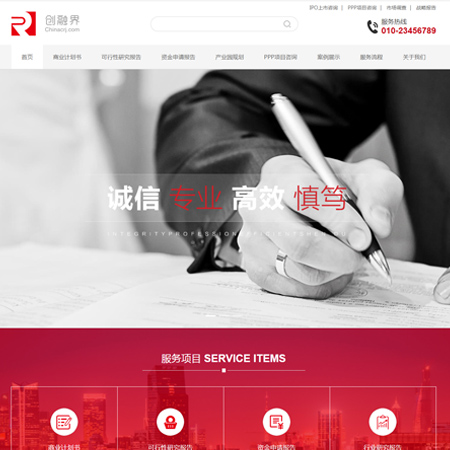 微信小程序开发案例北京创融界信息咨询有限公司