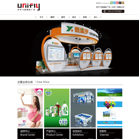 微信小程序开发案例环宇飞扬国际广告（北京）有限公司